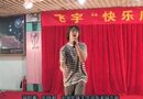 大女人 – 张鸣利