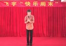 愚公移山 – 赵大勇