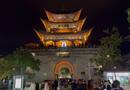 2023云南记实：2023-11-16 大理古城夜色