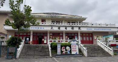 2023云南记实：2023-11-19 大理农村电影博物馆