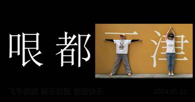 天津两日游