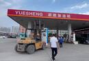 跃胜第一加油站升级改造 2024年7月2日
