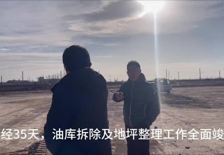 跃胜油库2025年12月5日