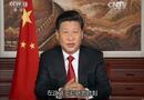 国家主席习近平发表二〇一六年新年贺词