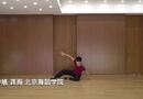 钟馗 龚瀚 北京舞蹈学院