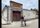 知青情缘（九）　编导：侯海涛