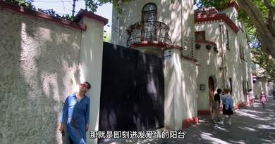 上海武康路　编导：卢颖