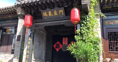 大同老院门　编导：卢颖