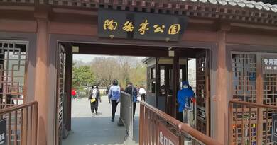 陶然亭公园 编导：成婷婷
