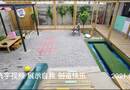侬心小筑亲子民宿 编导：郭昕炜