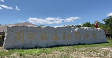 周口店遗址博物馆 编导：侯海涛