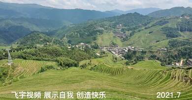 龙脊梯田 编导:吴建芬