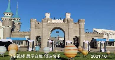 世界公园   编导:吴建芬