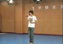 爱的钢琴手 – 闫嘉富
