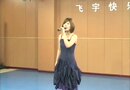 姑娘的秋波 – 庄婷婷