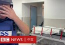 記者採訪時發現遇難親友 以色列封鎖下加沙醫院瀕臨崩潰