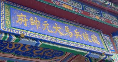 2023云南记实：2023-11-18 大理市博物馆