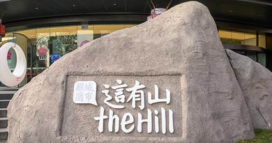 2023东北行14完结篇：这有山