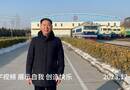 王跃胜参观中国铁道博物馆，感受伟人专列