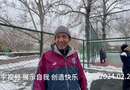听74岁大爷说自虐式锻炼和321养老观