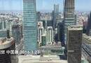 北京 国贸 中国尊