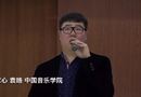 掌心 袁皓 中国音乐学院