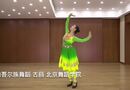 维吾尔族舞蹈 古丽 北京舞蹈学院