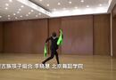 蒙古族筷子组合 李晓慧 北京舞蹈学院