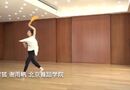 翠狐 谢雨帆 北京舞蹈学院