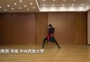 阿黑图 李峰 中央民族大学