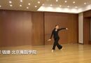 矇 钱婕 北京舞蹈学院