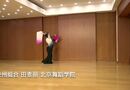 㬵州组合 田素丽 北京舞蹈学院