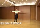 点滴步 张晨山 中央民族大学