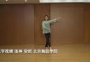 《洛神》安妮 北京舞蹈学院