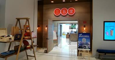 三五堂带你探寻地道北京味儿　编导：成婷婷