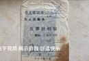 知青情缘（三）　编导：侯海涛
