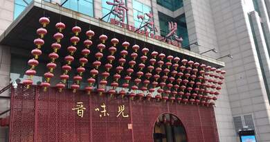 太原晋味儿　编导：卢颖