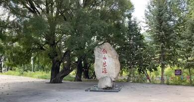 汾河源头　编导：侯海涛