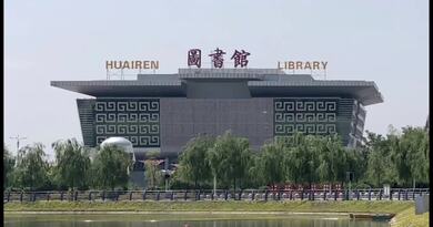 幸福怀仁　编导：吴建芬