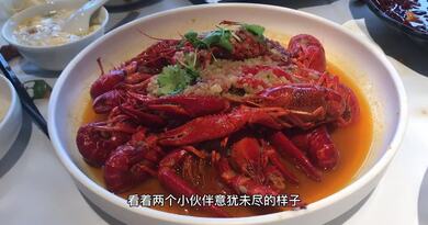 舌尖上的小龙虾–胡大饭馆　编导：吴建芬