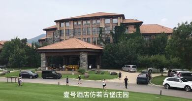 金海湖度假村　编导：吴建芬