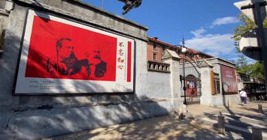 五四大街　编导：卢颖