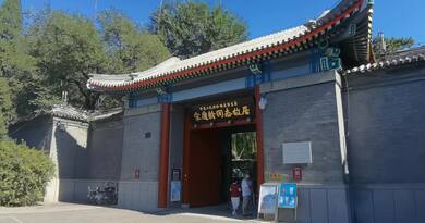 宋庆龄故居　编导：成婷婷