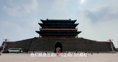 正阳门　编导：侯海涛