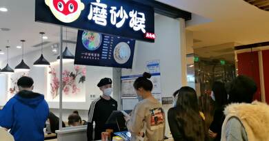 磨砂猴　编导：成婷婷