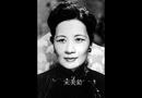 宋氏三姐妹（四）　编导：卢颖
