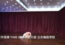 Time river 王天婖 北京舞蹈学院
