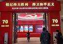 纪念抗美援朝出国作战70周年展览 编导:吴建芬