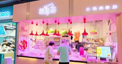 自助水果捞 编导：郭昕炜