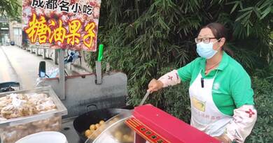 成都小吃·糖油果子 编导:吴建芬